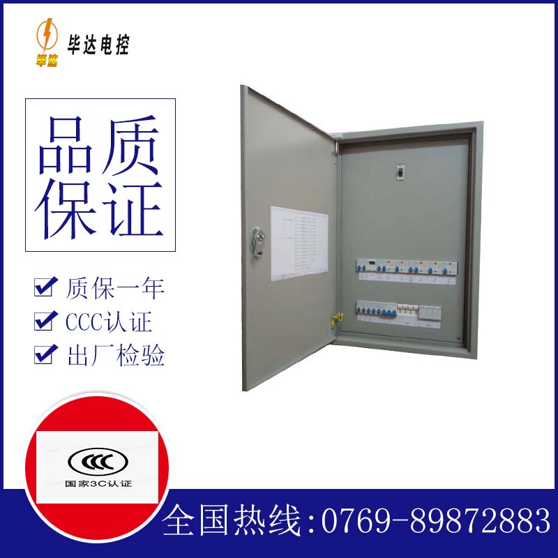 杨林街道照明配电箱