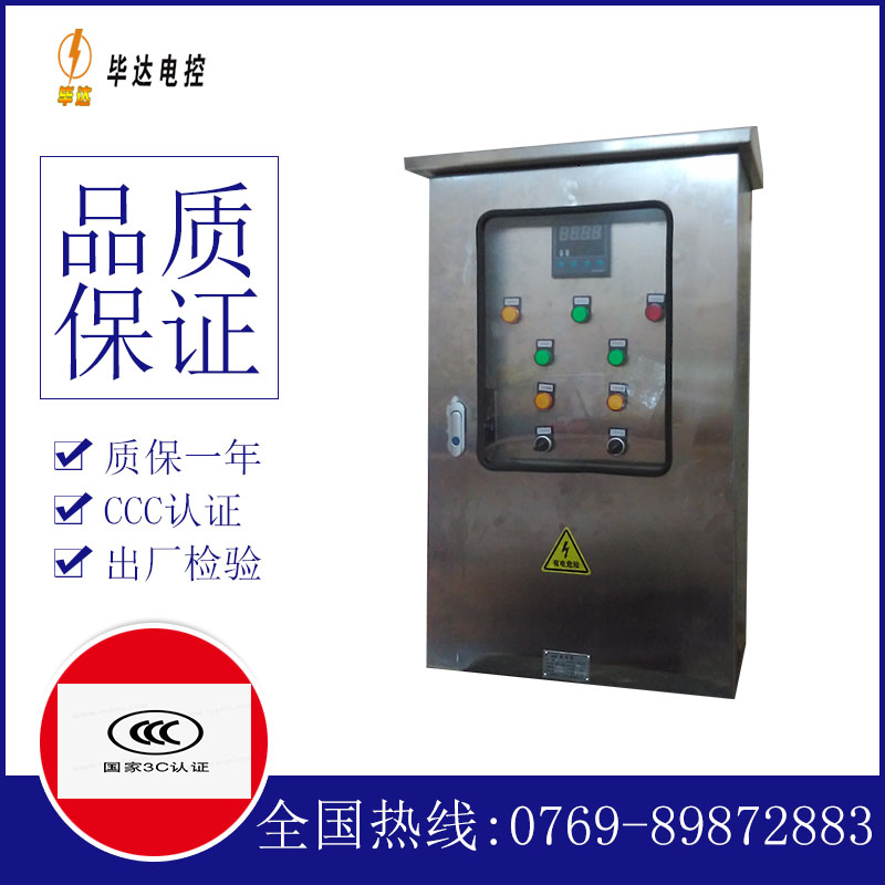 杨林街道控制箱