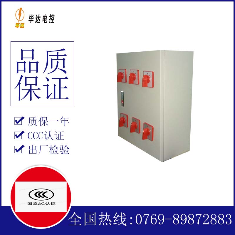 杨林街道电器控制箱